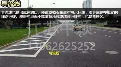 道路交通標(biāo)線圖文講解，僅花1分鐘讓你快速看懂，再也不會被違章扣分