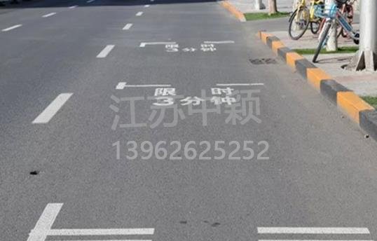 路邊停車位有幾種類型，幾種停車位標(biāo)志區(qū)別？ 